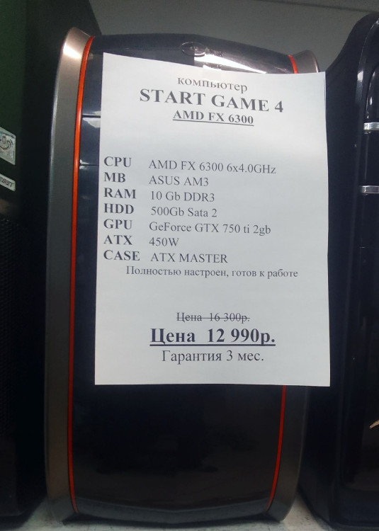 Системный блок AMD FX6300 6x4.0GHz (Товар Б/У гарантия 3 мес.)(полностью настроен и готов к работе)