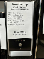 Системный блок Intel i3-3220 4x3.4GHz (Товар Б/У гарантия 3 мес. Полностью настроен и готов к работе)