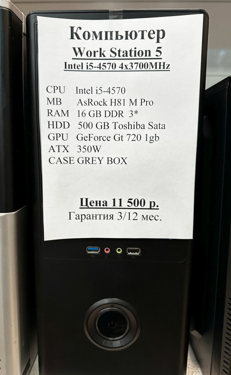 Системный блок Intel i5-4570 4x3.7GHz (Товар Б/У гарантия 3 мес. Полностью настроен и готов к работе)