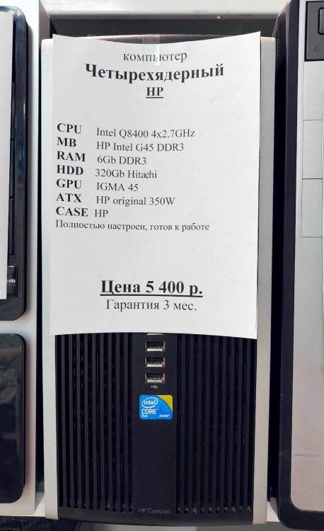 Системный блок Intel Q8400 4x2.7GHz (Товар Б/У гарантия 3 мес. Полностью настроен и готов к работе)