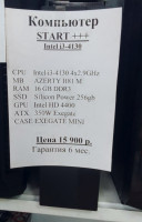 Системный блок Exegate МИНИ, Intel i3-4130 4x2.9GHz (гарантия 6 мес. Полностью настроен и готов к работе)