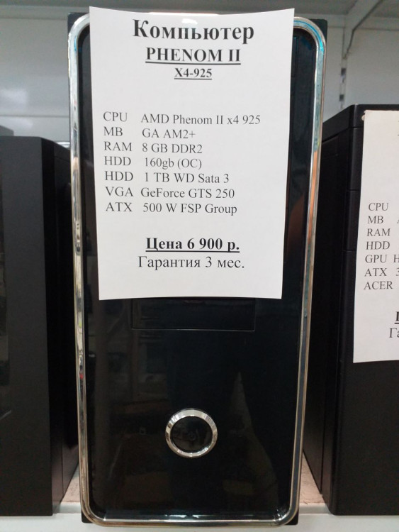 Системный блок AMD PHENOM II X4-925 2x2.8GHz (Товар Б/У гарантия 3 мес. Полностью настроен и готов к работе)