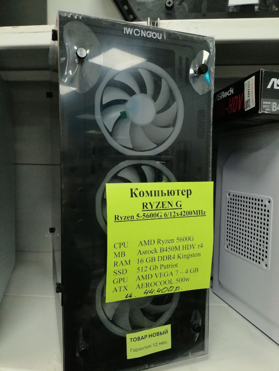 Системный блок AMD Ryzen 5 -5600G(6/12х4.2) АКЦИЯ !!!(НОВОЕ гарантия 12 мес.) (полностью настроен и готов к работе)  