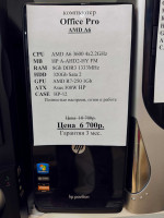 Системный блок AMD A6 3600  4x2.2GHz (Товар Б/У гарантия 3 мес. Полностью настроен и готов к работе)
