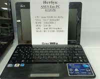 Ноутбук Asus EE PC (4x1.6mhz)(полностью настроен и готов к работе) (Товар Б/У гарантия 3 мес.)