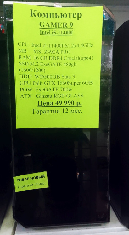 Системный блок Intel i5 11400f 6/12x4.4GHz (НОВОЕ гарантия 12 мес.) (полностью настроен и готов к работе)  