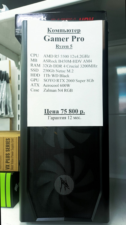 Системный блок AMD Ryzen 5-5500 12x4.2GHz (НОВОЕ гарантия 12 мес.) (полностью настроен и готов к работе)