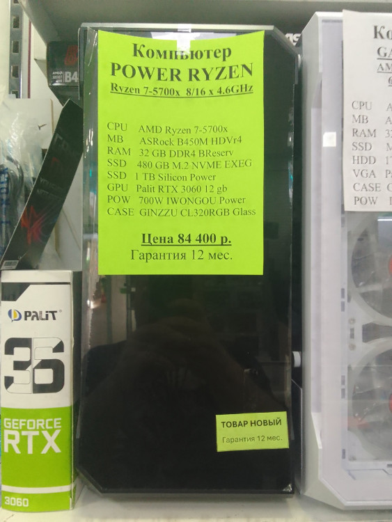 Системный блок AMD Ryzen 7- 5700x 8/16x4.6GHz up (НОВОЕ гарантия 12 мес.) (полностью настроен и готов к работе)