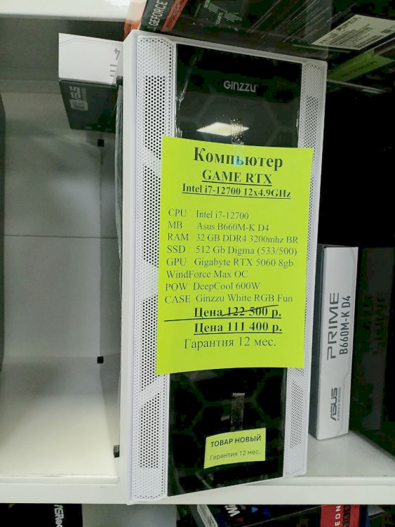 Системный блок Intel i7-12700 (НОВОЕ гарантия 12 мес.) (полностью настроен и готов к работе)