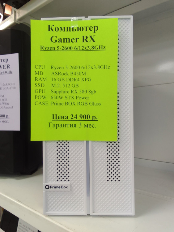 Системный блок AMD Ryzen 5 - 2600 (12x3.9) GHz (Товар Б/У (гарантия 3 мес.) ! Полностью настроен и готов к работе) 