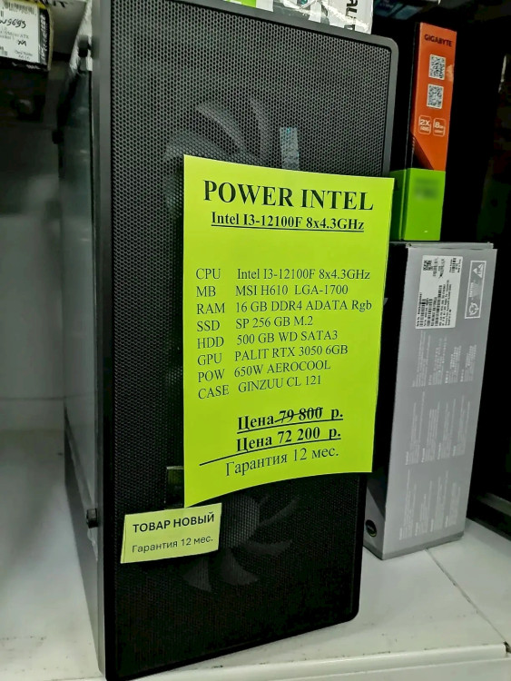 Системный блок Intel i3-12100f (4/8х4.3) (НОВОЕ гарантия 12 мес.) (полностью настроен и готов к работе)   