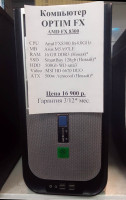 Системный блок AMD FX 8300 6x4100 (Товар Б/У гарантия 3 мес./12мес.* Полностью настроен и готов к работе) 