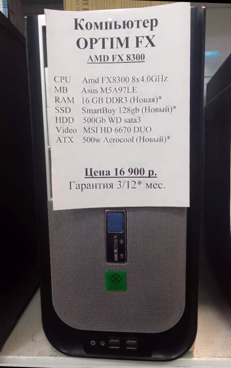 Системный блок AMD FX 8300 6x4100 (Товар Б/У гарантия 3 мес./12мес.* Полностью настроен и готов к работе) 