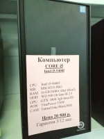 Системный блок Intel i5-9400f (Товар Б/У гарантия 3 мес./12мес.* Полностью настроен и готов к работе)