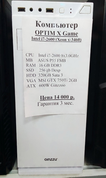 Системный блок Intel i7-2600 (Xeon x3460) (Товар Б/У гарантия 3 мес. Полностью настроен и готов к работе)
