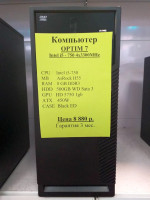 Системный блок Intel i5-750 (Товар Б/У гарантия 3 мес. Полностью настроен и готов к работе) АКЦИЯ!!!
