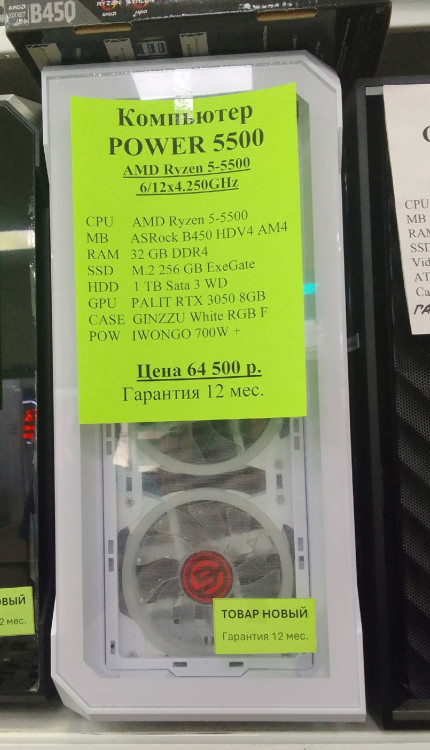 Системный блок AMD Ryzen 5 - 5500 6/12x4.2GHz (НОВОЕ гарантия 12 мес.) (полностью настроен и готов к работе) 