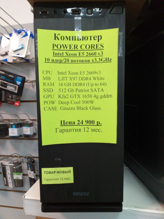 Системный блок Intel Xeon E5-2660 v3 10/20x4.2GHz (НОВОЕ гарантия 12 мес.) (полностью настроен и готов к работе) 