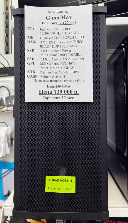 Системный блок Intel i7-12700kf (НОВОЕ гарантия 12 мес.) (полностью настроен и готов к работе) 