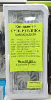 Системный блок Intel i7-12700 (НОВОЕ гарантия 12 мес.) (полностью настроен и готов к работе) 