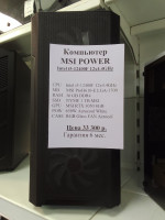 Системный блок  Intel i5-12400F 6/12x4.4GHz (Товар Б/У гарантия 6 мес. Полностью настроен и готов к работе) 