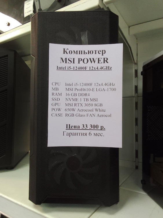 Системный блок  Intel i5-12400F 6/12x4.4GHz (Товар Б/У гарантия 6 мес. Полностью настроен и готов к работе) 