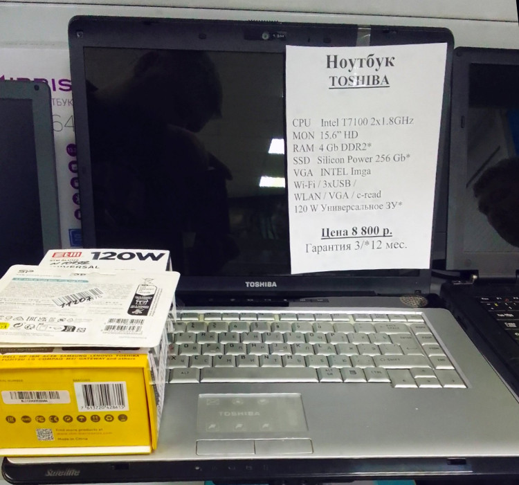 Ноутбук 15.6" TOSHIBA (Товар Б/У гарантия 3/12 мес. Полностью настроен и готов к работе)