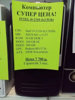 Системный блок Intel i5 2310 4x3.5GHz (Товар Б/У гарантия 3 месяца, полностью настроен и готов к работе)