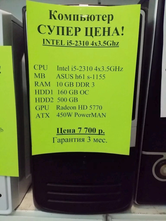 Системный блок Intel i5 2310 4x3.5GHz (Товар Б/У гарантия 3 месяца, полностью настроен и готов к работе)