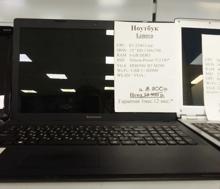 Ноутбук Lenovo 15.6" (полностью настроен и готов к работе) (Товар Б/У гарантия 3/12 мес.)