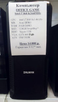 Системный блок Intel i7-860 4/8x3.56GHz (Товар Б/У гарантия 6/12 мес. Полностью настроен и готов к работе)