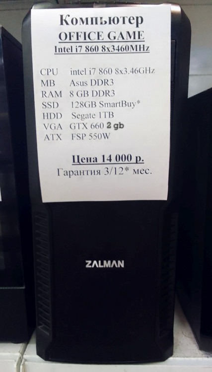 Системный блок Intel i7-860 4/8x3.56GHz (Товар Б/У гарантия 6/12 мес. Полностью настроен и готов к работе)