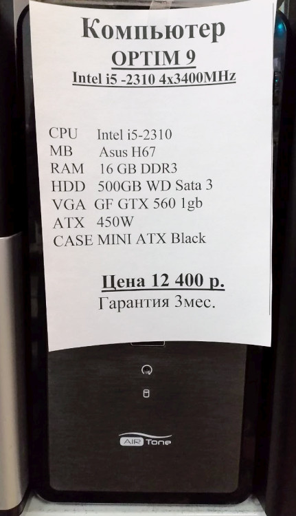 Системный блок Intel i5-2310 (Товар Б/У гарантия 3мес. Полностью настроен и готов к работе)