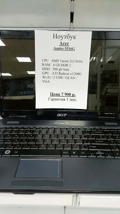 Ноутбук Acer Aspire, 15" (2x2.0mhz)(полностью настроен и готов к работе) (Товар Б/У гарантия 1 мес.)