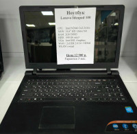 Ноутбук HP 15.6" N3050 (полностью настроен и готов к работе) (Товар Б/У гарантия 3 мес.)