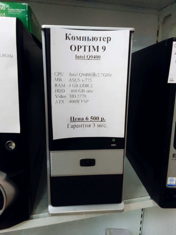 Системный блок Intel Q9400 4x2.7GHz (Товар Б/У гарантия 3 мес. Полностью настроен и готов к работе) 
