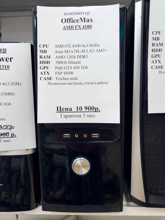 Системный блок AMD FX4100 4x3.8MHz DDR3 8Gb (Товар Б/У гарантия 3 мес.,Поддержка 12 месяцев)