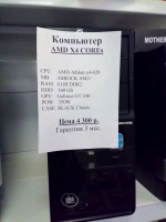 Системный блок Athlon x4 620 4x2.7GHz ( гарантия 3 мес.) (полностью настроен и готов к работе) 