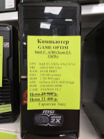 Системный блок Intel Xeon E3-1265 lv 4/8x3.7 MHz (Товар Б/У гарантия 3 мес, Поддержка 12 месяцев.) АКЦИЯ 11 11