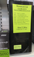 Системный блок Intel i7-12600kf (НОВОЕ гарантия 12 мес.) (полностью настроен и готов к работе)