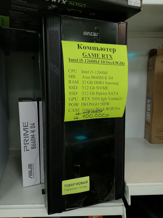 Системный блок Intel i7-12600kf (НОВОЕ гарантия 12 мес.) (полностью настроен и готов к работе) Системный блок Intel i7-12600kf (НОВОЕ гарантия 12 мес.) (полностью настроен и готов к работе)