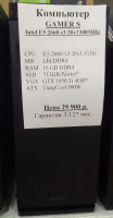 Системный блок Intel Xeon E5-2660 V3 10/20x3.3Mhz (Товар Б/У гарантия 3/12 мес. Полностью настроен и готов к работе!!!) 