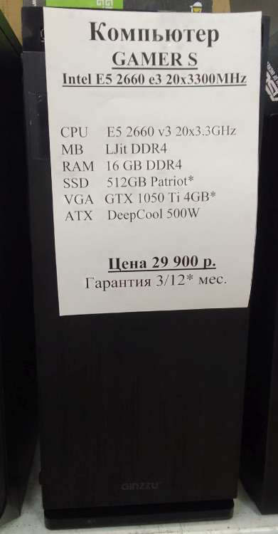 Системный блок Intel Xeon E5-2660 V3 10/20x3.3Mhz (Товар Б/У гарантия 3/12 мес. Полностью настроен и готов к работе!!!) 