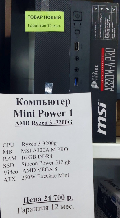 Мини Системный блок AMD Ryzen 3-3200G (НОВОЕ гарантия 12 мес.) (полностью настроен и готов к работе)