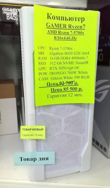 Системный блок AMD Ryzen 7 - 5700x 8/16x4.6GHz (НОВОЕ гарантия 12 мес.) (полностью настроен и готов к работе!) Системный блок AMD Ryzen 7 - 5700x 8/16x4.6GHz (НОВОЕ гарантия 12 мес.) (полностью настроен и готов к работе!)