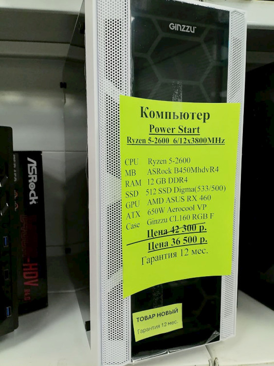 Системный Ryzen R5-2600 6/12x3.8GHz (НОВОЕ гарантия 12 мес.) (полностью настроен и готов к работе)