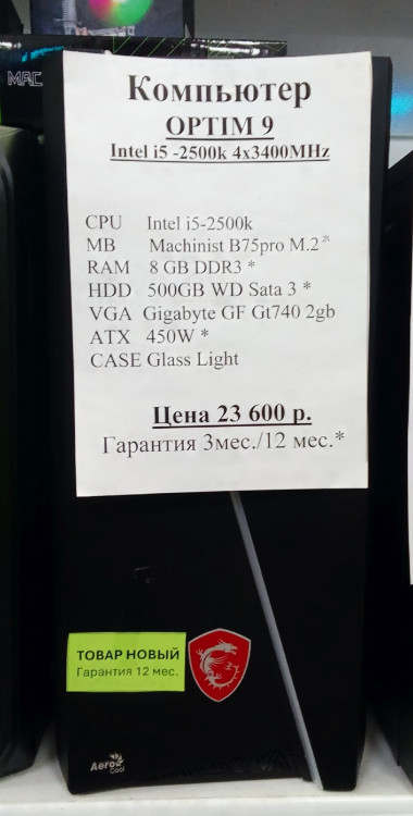 Системный блок Intel i5-2500k 4x3.4GHz (НОВОЕ гарантия 3/12 мес.) (полностью настроен и готов к работе)