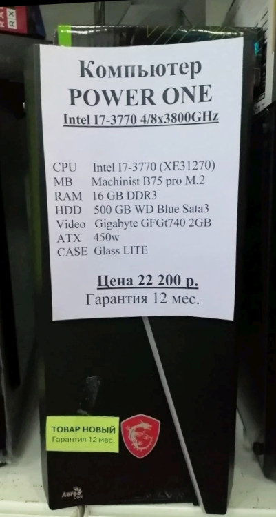 Системный блок Intel i7-3770 4x3.7GHz (НОВОЕ гарантия 12 мес.) (полностью настроен и готов к работе)