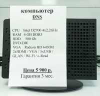 Неттоп DNS ATOM D2700 (полностью настроен и готов к работе) (Товар НОВЫЙ гарантия 3 мес.) 