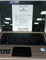 Ноутбук 15.6" HP Pavilion dv3 4x2.53GHz  (Товар Б/У гарантия 3 мес. Поддержка 12 месяцев)